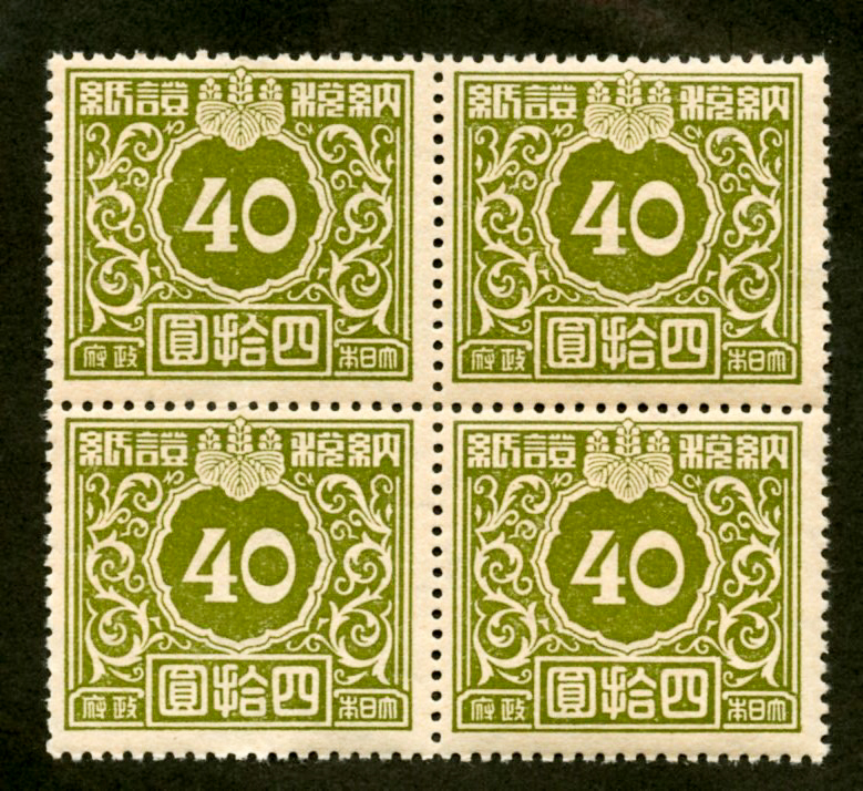 Japan Stamps 40 Yen VF OG NH Green Revenue Block Of 4 eBay